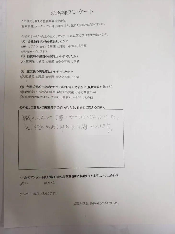 K様
